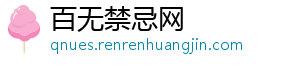 LVK除螨沐浴露新升级：少走弯路，除螨更养肤-百无禁忌网